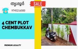 4 cent Plot For Sale, Chembukkav,Thrissur